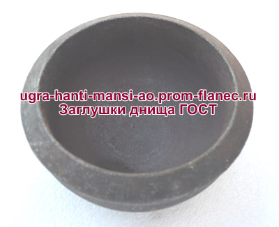 Заглушки днища ГОСТ 17379-2001 Югра
